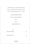 Проектная документация