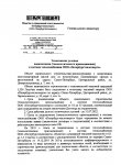ТУ технологического присоединения
