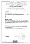 свидетельство на участок