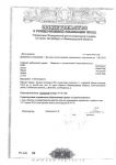 свидетельство на здание пилорамы
