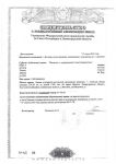 свидетельство на здание столярной мастерской