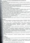 отопление