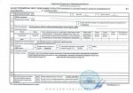 КПЗУ одного из участков (до ФЗ 217)
