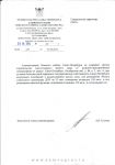 согласие администрации Невского района