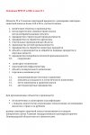 основные ВРИ в зоне П1