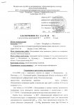 Химсостав почв участка
