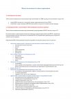 Иные варианты инвестирования