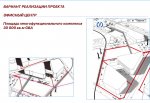 Вариант использования участка