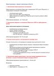Этапы инвестирования