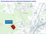 Участок на территории Новгородского района