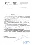 ТУ на электроснабжение