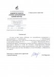 ТУ на газоснабжение