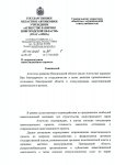 О содействии инвесторам