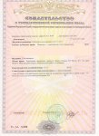 Свидетельство на одно из строений
