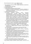 ТУ присоединения к электрическим сетям