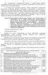 Градостроительный регламент для зоны Т2Ж1
