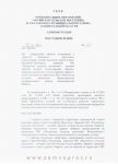 постановление об утверждении проекта планировки с проектом межевания территории
