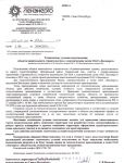 ТУ "Ленэнерго"