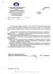 ТУ "Водоканал Санкт-Петербурга"