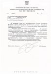 распоряжение КГА