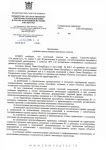 заключение КГИОП