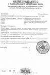 свидетельство на участок площадью 5 га