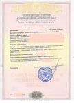 свидетельство на один из участков