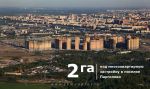 перспектива развития территории земельного участка