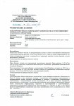 ТУ Водоканал