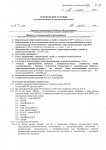 ТУ Электроснабжение